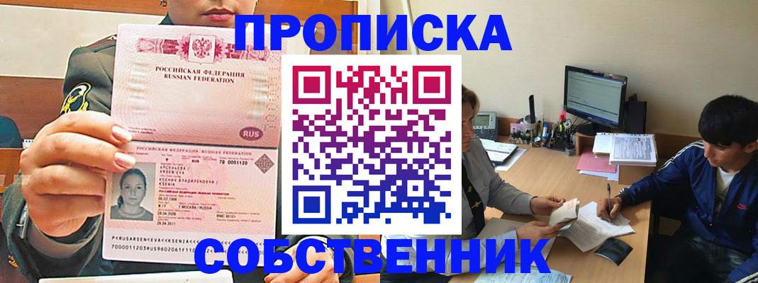 временная регистрация в Трёхгорном