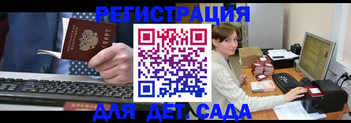 прописка регистрация в Трёхгорном