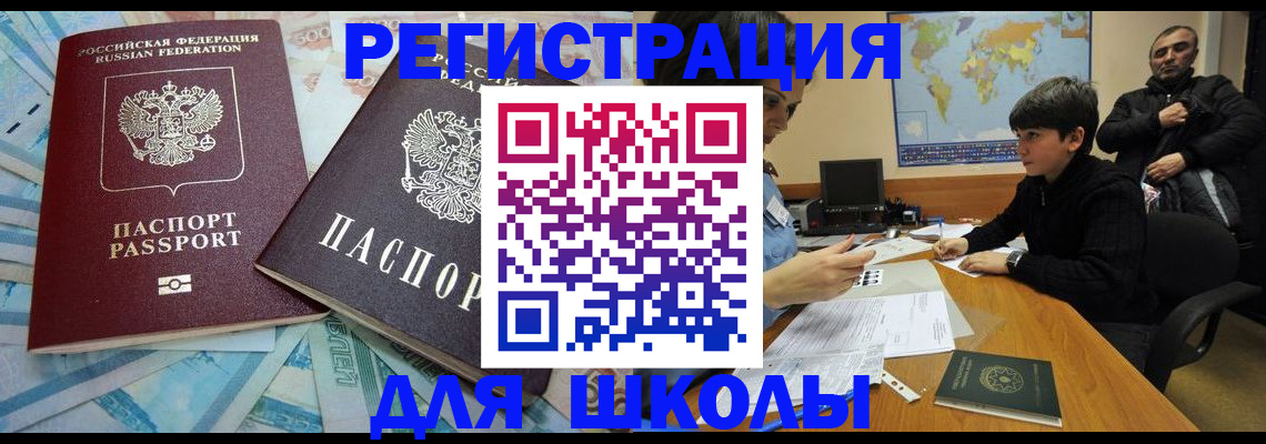 временная регистрация 2025 в Трёхгорном