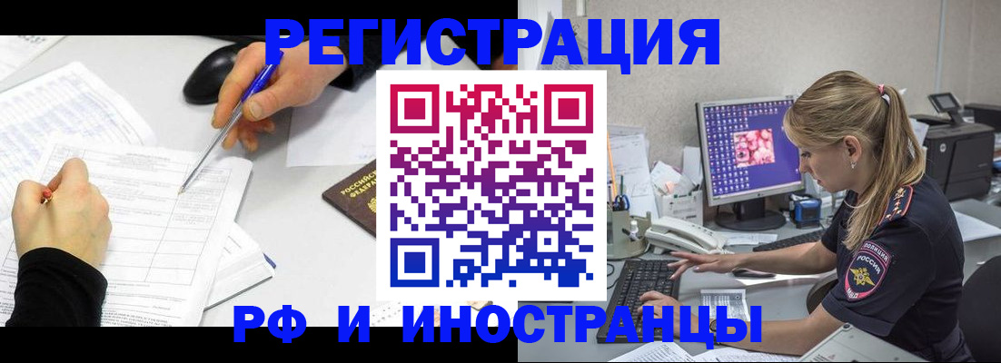 временная регистрация госуслуги в Трёхгорном